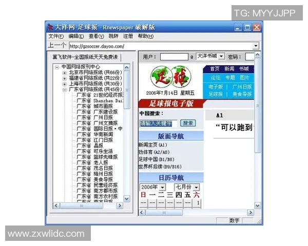 90VS足球比分苹果应用评测及使用技巧分享，助你实时掌握足球赛事动态