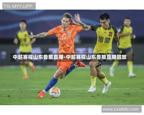 山东鲁能与天津泰达的精彩对决分析及赛前预测 山东鲁能与天津泰达的精彩对决分析及赛前预测